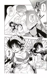 [Orizumeda Nyoizou] Ikenie no Yoru
