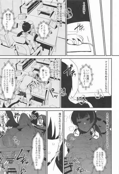 (C99) [Baiuzensen (Asteria, Yan2252)] Fuyu no Zangai (THE IDOLM@STER SHINY COLORS)