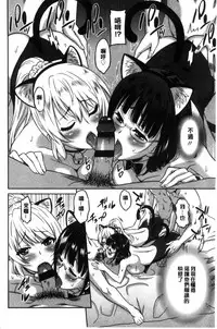 [Otono Natsu] Hataraku Onnanoko [Chinese]