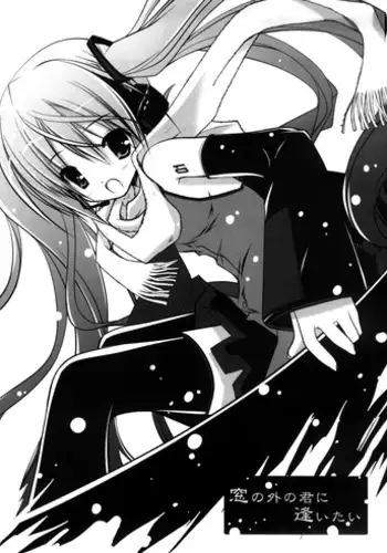 Aisha Defeated By Bell