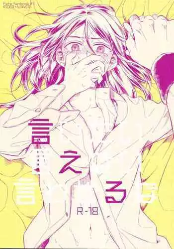 (?20?ROOT 4 to 5)[ ?marimasen (tsurumi)]?itai ?enai ?waseruna