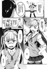 [Fue] Inma no Mikata! [Chinese] [丧尸汉化]
