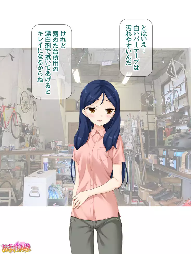 Nanase-chan NTR! Jitensha Diet Hen Ch. 41.3-47.1