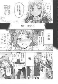[Anthology] COMIC Shoujo Shiki Fuyu 2012