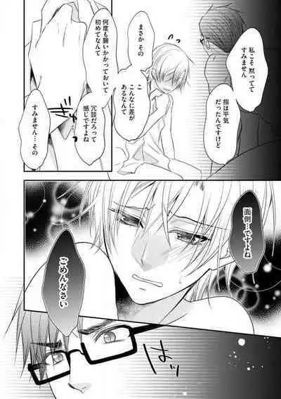 Chippai Joshi to Oppai Danshi 1-25