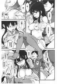 [mogg] Nikutai Communication [Chinese] [黑暗掃圖]