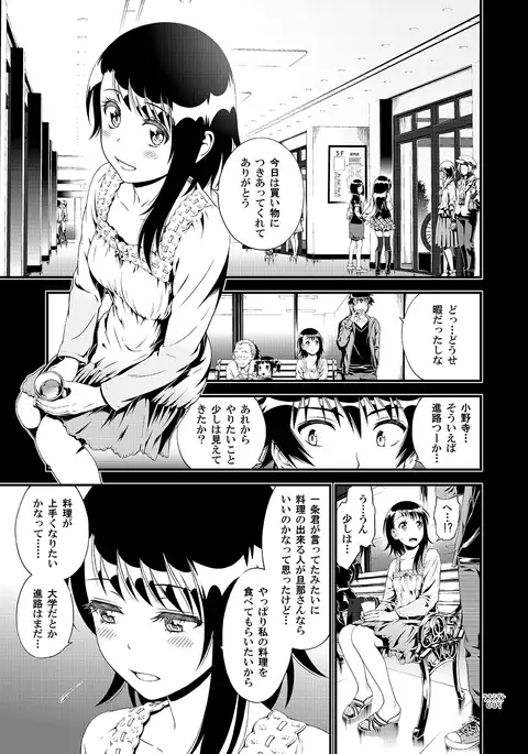 Sakimidare+
