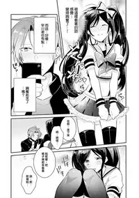 [Wacoco Waco] DolOta no Boku desu ga Shinken ni Idol Mezashimasu!? [Chinese] [瑞树汉化组] [Digital]