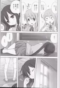 (C80) [Mitarashi Club (Mitarashi Kousei)] Mugi to Azu Zenpen (K-ON!)
