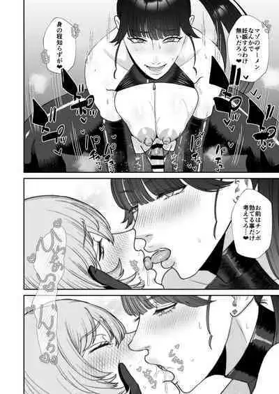 [Okuchi no Okuchi (Watari Kaoru)] Boku wa Maso ga Daikoubutsu na Onee-san no Omocha. [Digital]