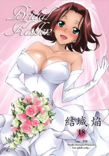 (C81) [Homura's R Comics (Yuuki Homura)] Pipiruma! Extra Edition -Doki★Doki Summer Vacation- [English] [biribiri]