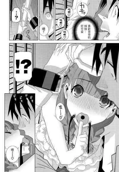 Imouto no Imouto