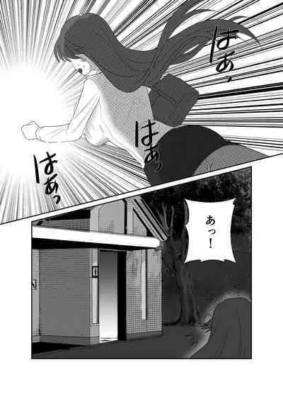 Aishō wa hōmuresu ga uedeshita。