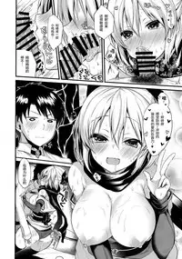 (C93) [Yamo7 (Ayuma Sayu)] Torokeru Okita-san (Fate/Grand Order) [Chinese] [绅士仓库汉化]