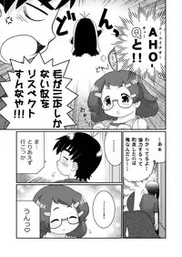 [Lime Right] Zoku Sho Hei-ya Wakaba to Uchuu kara Kita Nazo no AHO-G