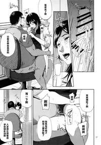 (C89) [Gossipgothic (Shishiji)] Kurashiki-sensei wa Hatsujouki 2 (Fujiyama-san wa Shishunki) [Chinese] [黑条汉化]