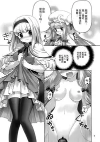 [Yosutebito na Mangakaki (Tomoki Tomonori)] Shoujo to Mamono to Kairaku to Mahouseki. (Touhou Project) [Chinese] [無邪気漢化組] [Digital]