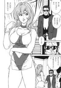 [Rippadou (Ankokudou Shinkaigyo, Inuyoshishin)] Zoku nē ~ n ruppa ~ n nao nēsan wa sukidesu ka? (Lupin III)