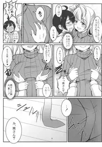 (Bokura no Love Live! 7) [Koromoya (Hoshino Ouka)] White Pamper (Love Live!)