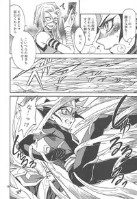 [Sennen Battle Phase 19] (Batchiri guppi ̄ [Kuonsatoshi)] byte×bite (Yu-Gi-Oh! VRAINS)