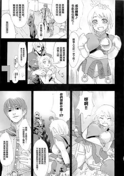 (C83) [Fatalpulse (Asanagi)] VictimGirls Compiled Vol.1 -Victimgirls Soushuuhen 1- MMO Game Selection (Various)[Chinese] [不可视汉化]