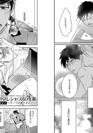 着エロBL【特典付き】