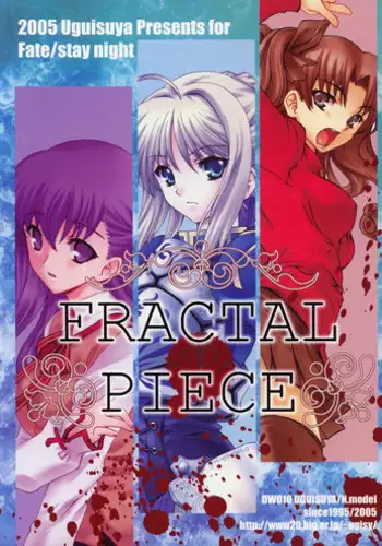 (CSP4) [Uguisuya (Various)] FRACTAL PIECE (Fate/stay night)