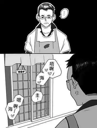 Ajin 亜人 (sousisi相思子）