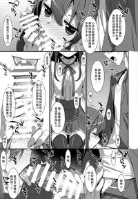 (C94) [TIES (Takei Ooki)] Watashi no, Onii-chan Kakioroshi (Watashi no, Onii-chan Soushuuhen) [Chinese] [水土不服汉化组]