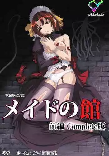 みんな、好きなだけマミに射精していいからねっ!～濃厚種付けインフルエンサーシリーズ