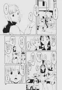 [shimotsuki juugo (Noukyuu)] Inkoukamitsu