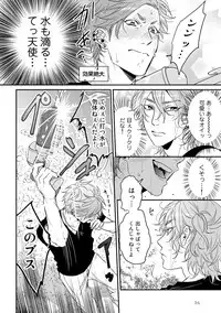 [Ogeretsu Tanaka] Yarichin ☆ Bitch Bu Vol.02