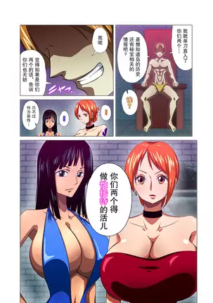 女海賊が秘密の接待