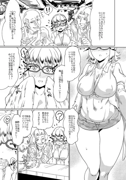 グレたのはヤバいさん