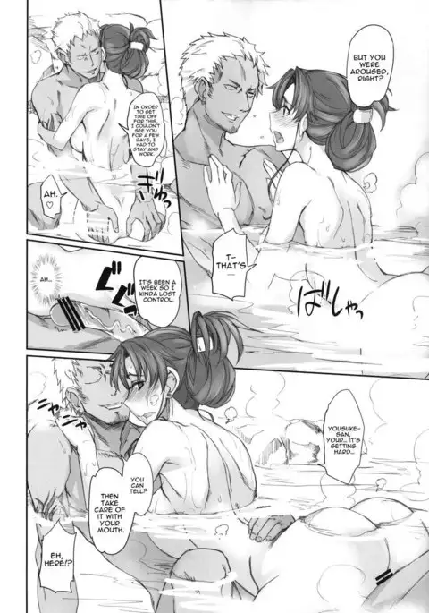 Getsukasui Mokukindo Nichi 7