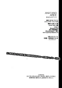 (C95) [Nanatsugumi (Nanamiya Tsugumi)] Anata no Alice (THE IDOLM@STER CINDERELLA GIRLS) [Chinese] [无毒汉化组]