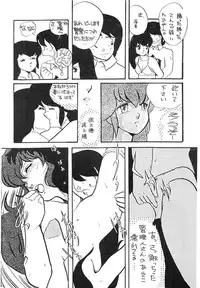(C27) [Bible (Various)] Natsuzuisen (Maison Ikkoku)