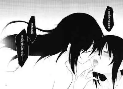 (C99) [CoCodesu. (Asu)] Hello, This is ME (Love Live! Nijigasaki High School Idol Club) [Chinese] [win98汉化组]