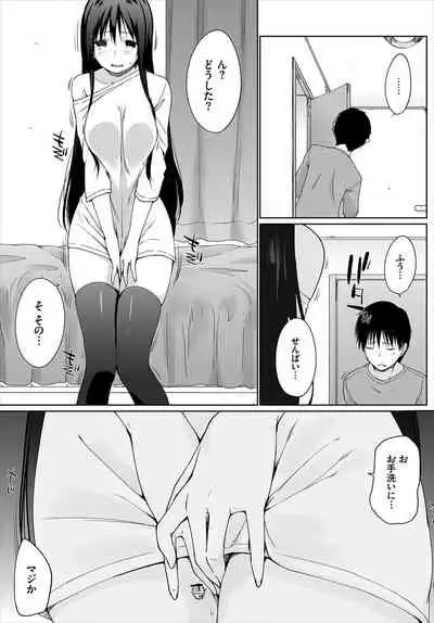 [Kaiduka] Iede JK to Pet Seikatsu ~Kazoku ni Naisho de Dokodemo H~ Kanzenban [Digital]