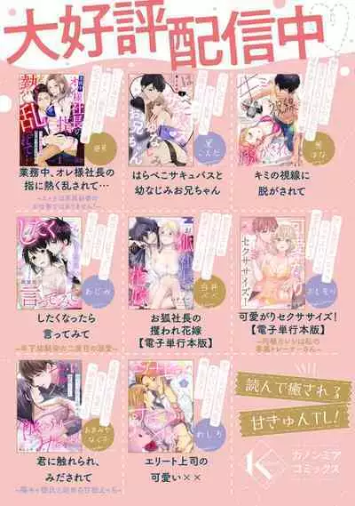 [Ka Shiwori] kawai gari sekusasaizu! Dōsei kareshi wa watashi no senzoku torēnā-san | 溺爱系性爱运动！同居男友是我的专属教练 1-3 end [Chinese] [莉赛特汉化组]