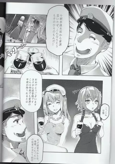 太太の秘密事