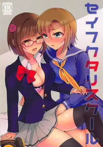 [稲荷もち] ふたなり読モはヤりたがり