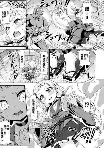 [Shimo Yamashi] Tokihanatareta Oni ~Jhoujo wa Zigoku ni Ochiru~ | 被解放之鬼 ~少女堕落地狱~ (Kukkoro Heroines Vol. 22) [Chinese] [逃亡者×真不可视汉化组] [Digital]
