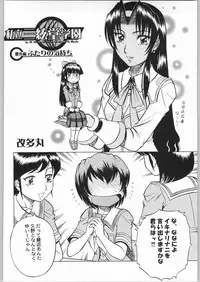 (C64) [Kacchuu Musume (Various)] Shiritsu Sangendou Gakuen Koubaibu 8 Gou