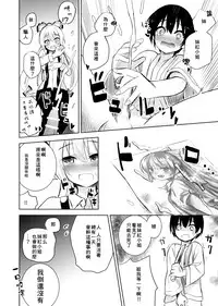 (Reitaisai 13) [Amamitu Hakushi (Amamitu Kousuke)] Mokou Onee-chan to Shota ga Ecchi Suru Hon (Touhou Project) [Chinese]	[迷途竹林漢化]