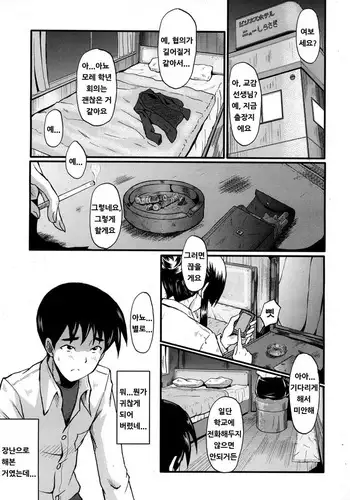 常識改変・堕ちる二人