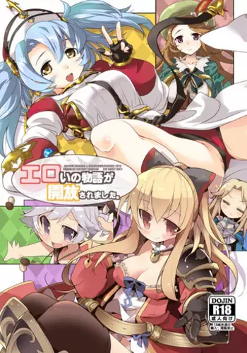 (C91) [HEGURiMURAYAKUBA (Yamatodanuki)] Usagi Danchou wa Juttens o Subeshi Mono (Granblue Fantasy) [Chinese] [脸肿汉化组]