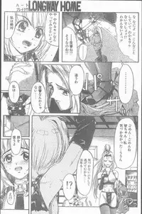 COMIC Penguin Club Sanzokuban 1999-01
