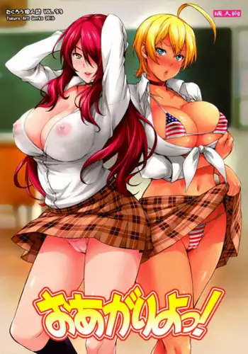 [Mix Fry (Takurou)] Watashi no Karada Tameshite Mimasuu? [Chinese] [无毒汉化组] [Digital]