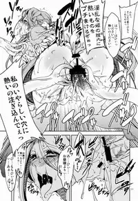 [FAKESTAR & RUBBISH Selecting Squad (kasuke, Miharu, Namonashi)] Log Horizon Haru no Shokushu Matsuri (Log Horizon)